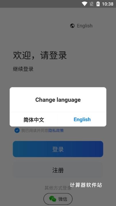 智控电仪下载_生活实用_第6张_计算器软件站 智控电仪下载_https://www.jisuanqiwang.com_生活实用_第6张
