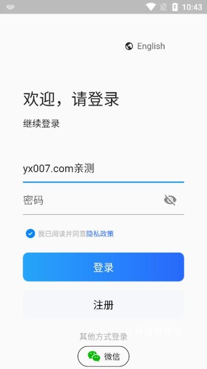智控电仪下载_生活实用_第7张_计算器软件站 智控电仪下载_https://www.jisuanqiwang.com_生活实用_第7张