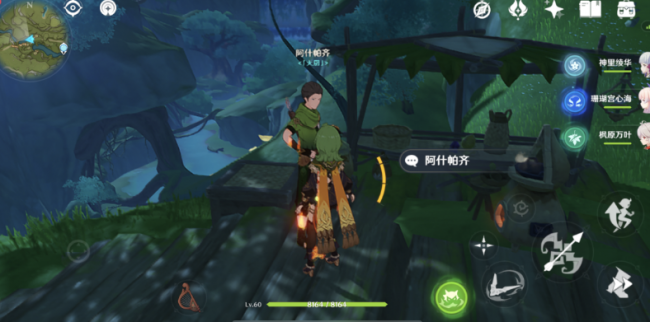 《原神》阿什帕齐的位置介绍_游戏攻略_第3张_计算器软件站 《原神》阿什帕齐的位置介绍_https://www.jisuanqiwang.com_游戏攻略_第3张