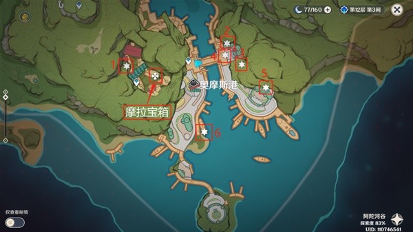 《原神》奥摩斯港珍贵宝箱位置大全_游戏攻略_第2张_计算器软件站 《原神》奥摩斯港珍贵宝箱位置大全_https://www.jisuanqiwang.com_游戏攻略_第2张