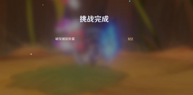 《原神》溢神论证第三天通关攻略_游戏攻略_第7张_计算器软件站 《原神》溢神论证第三天通关攻略_https://www.jisuanqiwang.com_游戏攻略_第7张