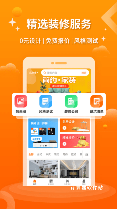 装修设计图库下载_https://www.jisuanqiwang.com_生活实用_第1张