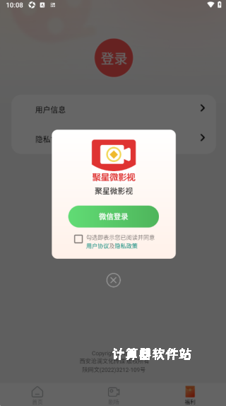 聚星影院下载_https://www.jisuanqiwang.com_影音播放_第2张