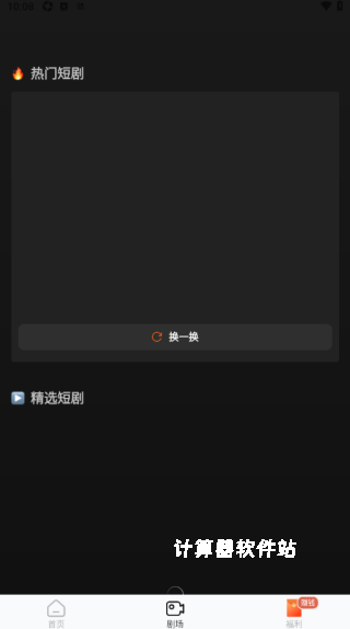 聚星影院下载_https://www.jisuanqiwang.com_影音播放_第4张