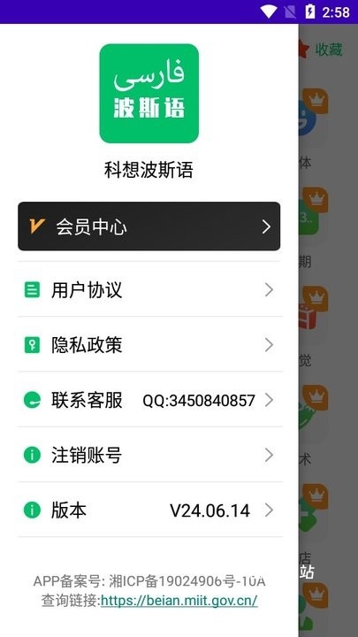 科想波斯语下载_学习办公_第4张_计算器软件站 科想波斯语下载_https://www.jisuanqiwang.com_学习办公_第4张