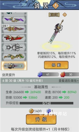 忆游十三道下载_https://www.jisuanqiwang.com_模拟经营_第2张