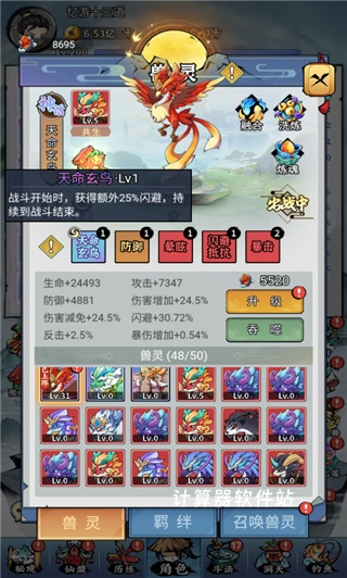忆游十三道下载_https://www.jisuanqiwang.com_模拟经营_第3张