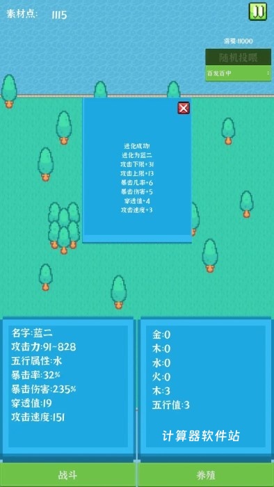 养了只怪兽下载_休闲益智_第1张_计算器软件站 养了只怪兽下载_https://www.jisuanqiwang.com_休闲益智_第1张