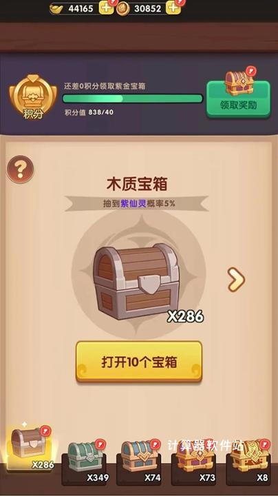 大圣顶住下载_https://www.jisuanqiwang.com_动作冒险_第4张