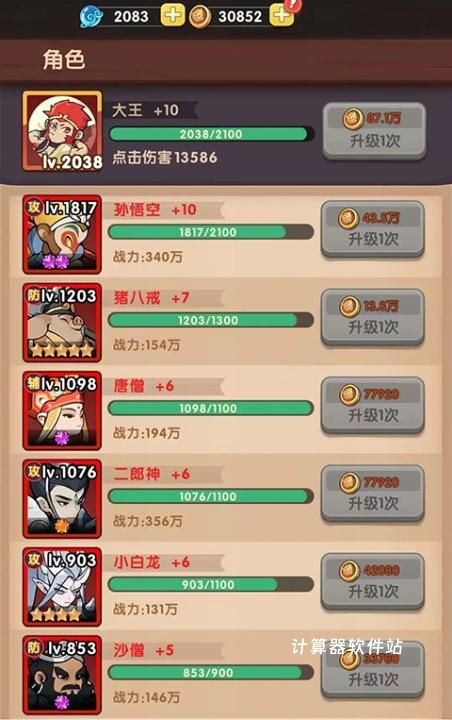 大圣顶住下载_https://www.jisuanqiwang.com_动作冒险_第5张