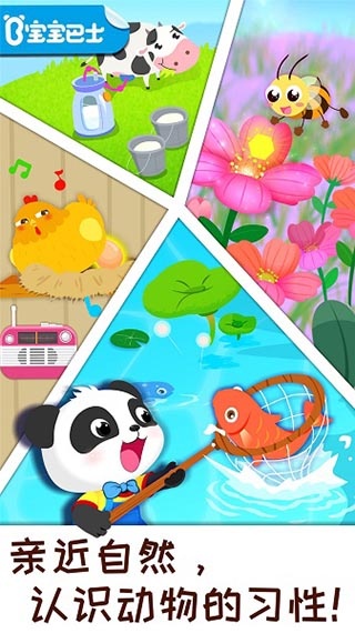 奇妙农场历险记下载_https://www.jisuanqiwang.com_模拟经营_第2张