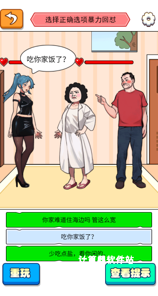 帮她解决困难下载_https://www.jisuanqiwang.com_休闲益智_第4张