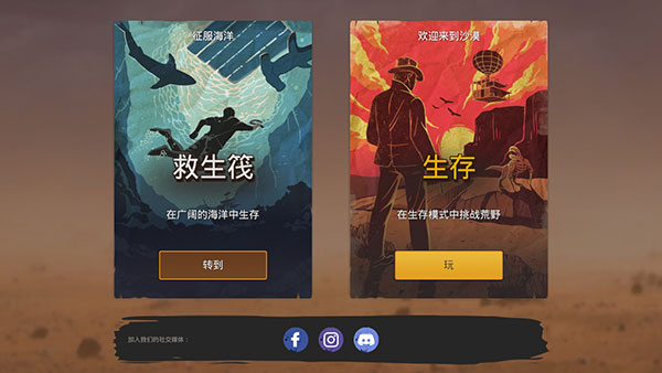 DesertSurvival下载_角色扮演_第1张_计算器软件站 DesertSurvival下载_https://www.jisuanqiwang.com_角色扮演_第1张