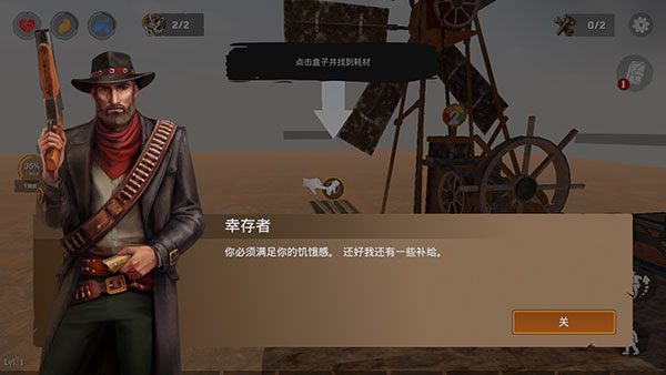 DesertSurvival下载_角色扮演_第4张_计算器软件站 DesertSurvival下载_https://www.jisuanqiwang.com_角色扮演_第4张