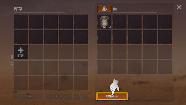 DesertSurvival下载_角色扮演_第5张_计算器软件站 DesertSurvival下载_https://www.jisuanqiwang.com_角色扮演_第5张