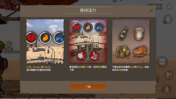 DesertSurvival下载_角色扮演_第8张_计算器软件站 DesertSurvival下载_https://www.jisuanqiwang.com_角色扮演_第8张