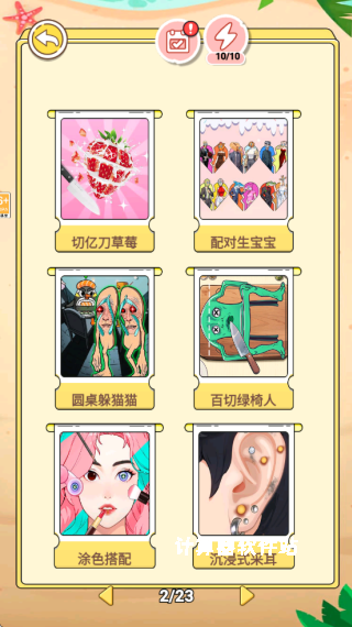 清洁解压模拟下载_休闲益智_第3张_计算器软件站 清洁解压模拟下载_https://www.jisuanqiwang.com_休闲益智_第3张
