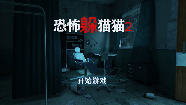 奇怪的躲猫猫下载_休闲益智_第5张_计算器软件站 奇怪的躲猫猫下载_https://www.jisuanqiwang.com_休闲益智_第5张