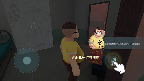 奇怪的躲猫猫下载_休闲益智_第8张_计算器软件站 奇怪的躲猫猫下载_https://www.jisuanqiwang.com_休闲益智_第8张