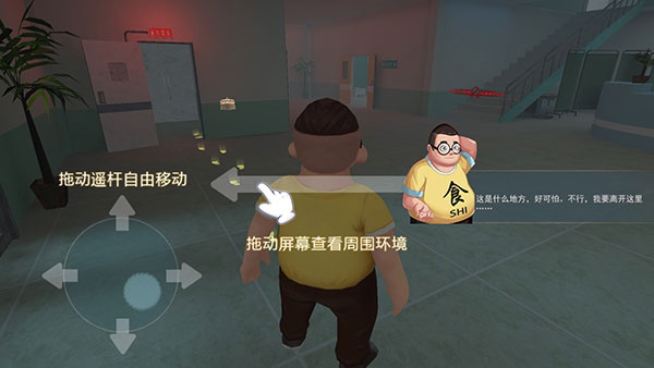 奇怪的躲猫猫下载_休闲益智_第7张_计算器软件站 奇怪的躲猫猫下载_https://www.jisuanqiwang.com_休闲益智_第7张