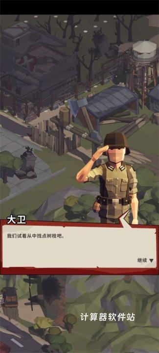 城镇生存下载_https://www.jisuanqiwang.com_模拟经营_第2张