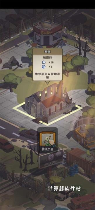 城镇生存下载_https://www.jisuanqiwang.com_模拟经营_第5张