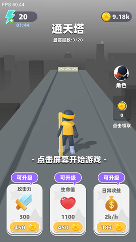 吃我一神棍下载_https://www.jisuanqiwang.com_休闲益智_第2张