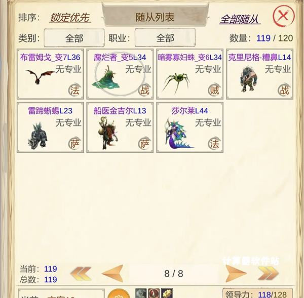 魔兽佣兵团下载_模拟经营_第1张_计算器软件站 魔兽佣兵团下载_https://www.jisuanqiwang.com_模拟经营_第1张