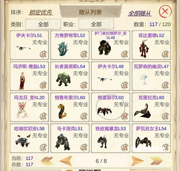 魔兽佣兵团下载_模拟经营_第2张_计算器软件站 魔兽佣兵团下载_https://www.jisuanqiwang.com_模拟经营_第2张