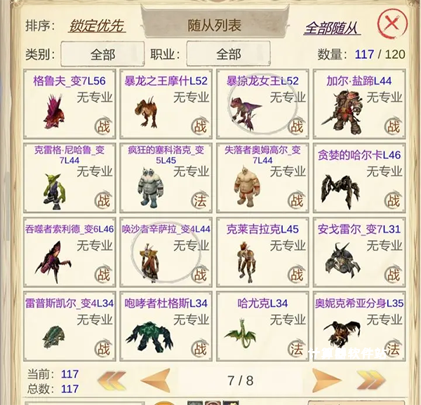 魔兽佣兵团下载_模拟经营_第3张_计算器软件站 魔兽佣兵团下载_https://www.jisuanqiwang.com_模拟经营_第3张