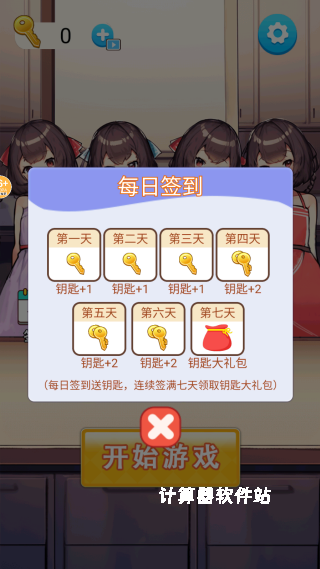 西游换装大比拼下载_休闲益智_第3张_计算器软件站 西游换装大比拼下载_https://www.jisuanqiwang.com_休闲益智_第3张