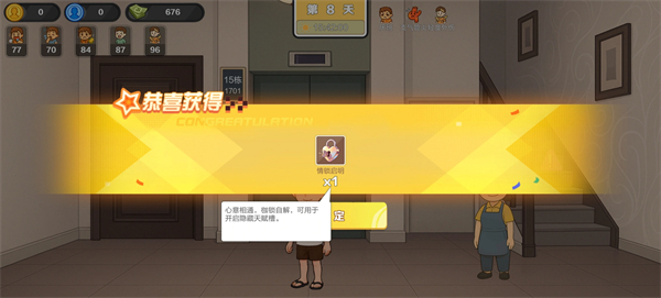 生计与沉冤下载_https://www.jisuanqiwang.com_模拟经营_第4张
