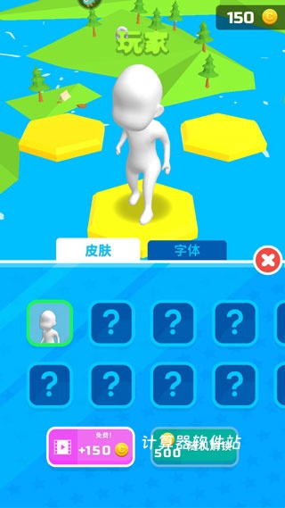 别摔了下载_https://www.jisuanqiwang.com_休闲益智_第4张