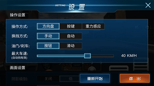 疯狂考驾照下载_https://www.jisuanqiwang.com_赛车闯关_第3张
