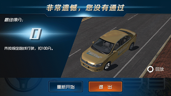 疯狂考驾照下载_https://www.jisuanqiwang.com_赛车闯关_第4张