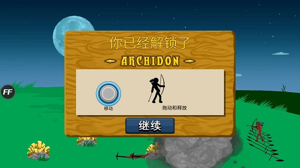 超强火柴人下载_飞行射击_第5张_计算器软件站 超强火柴人下载_https://www.jisuanqiwang.com_飞行射击_第5张