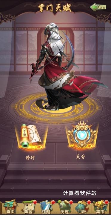 大掌门2绝世书加多少攻击6_游戏攻略_第3张_计算器软件站 大掌门2绝世书加多少攻击6_https://www.jisuanqiwang.com_游戏攻略_第3张