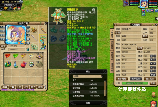 梦幻西游体质套加什么属性_游戏攻略_第1张_计算器软件站 梦幻西游体质套加什么属性_https://www.jisuanqiwang.com_游戏攻略_第1张