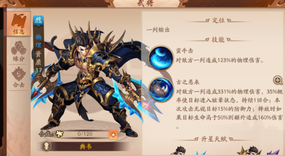 少年三国志手游甘宁怎么玩_游戏攻略_第1张_计算器软件站 少年三国志手游甘宁怎么玩_https://www.jisuanqiwang.com_游戏攻略_第1张