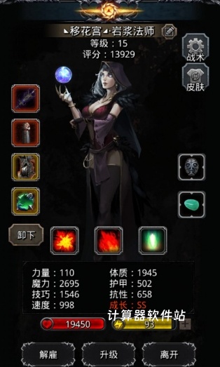 地下城堡2图17有什么装备_游戏攻略_第2张_计算器软件站 地下城堡2图17有什么装备_https://www.jisuanqiwang.com_游戏攻略_第2张