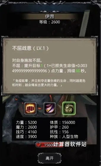 地下城堡2图17有什么装备_游戏攻略_第3张_计算器软件站 地下城堡2图17有什么装备_https://www.jisuanqiwang.com_游戏攻略_第3张
