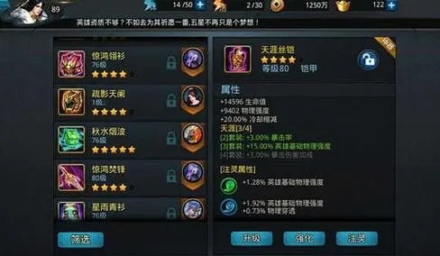 乱斗西游怎么升星英雄_游戏攻略_第1张_计算器软件站 乱斗西游怎么升星英雄_https://www.jisuanqiwang.com_游戏攻略_第1张