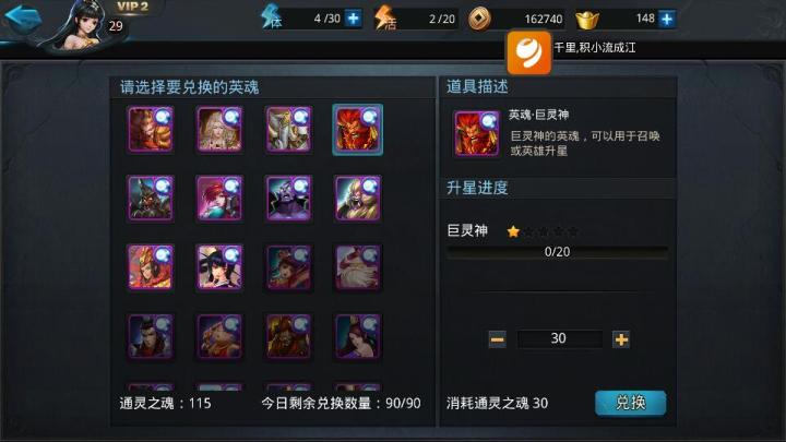 乱斗西游怎么升星英雄_游戏攻略_第2张_计算器软件站 乱斗西游怎么升星英雄_https://www.jisuanqiwang.com_游戏攻略_第2张