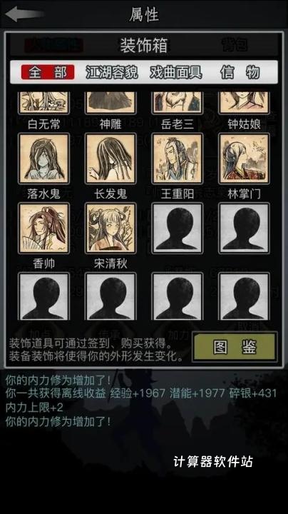 放置江湖长安城密林怎么走_游戏攻略_第1张_计算器软件站 放置江湖长安城密林怎么走_https://www.jisuanqiwang.com_游戏攻略_第1张