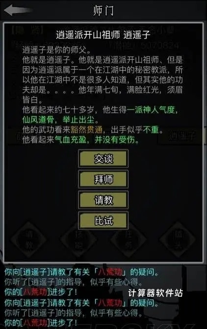 放置江湖长安城密林怎么走_游戏攻略_第2张_计算器软件站 放置江湖长安城密林怎么走_https://www.jisuanqiwang.com_游戏攻略_第2张