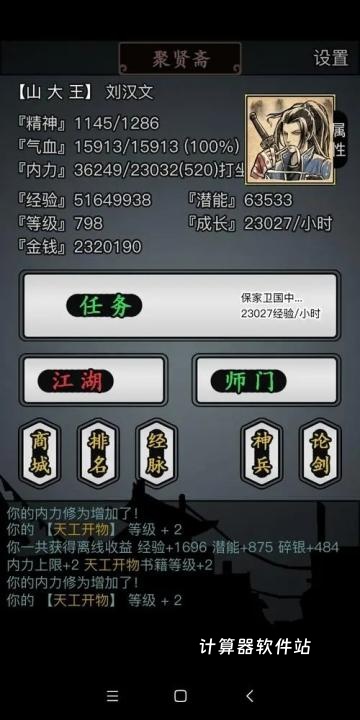 放置江湖长安城密林怎么走_游戏攻略_第3张_计算器软件站 放置江湖长安城密林怎么走_https://www.jisuanqiwang.com_游戏攻略_第3张