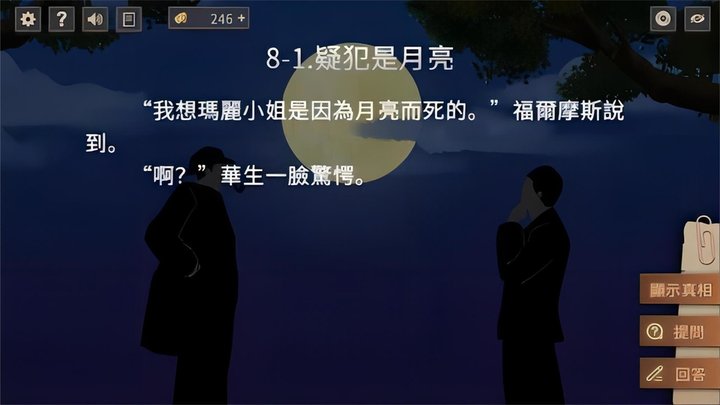 猜字疑案下载_休闲益智_第2张_计算器软件站 猜字疑案下载_https://www.jisuanqiwang.com_休闲益智_第2张