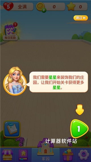 热带水果消除2下载_休闲益智_第2张_计算器软件站 热带水果消除2下载_https://www.jisuanqiwang.com_休闲益智_第2张