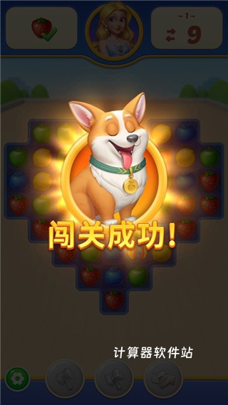 热带水果消除2下载_休闲益智_第4张_计算器软件站 热带水果消除2下载_https://www.jisuanqiwang.com_休闲益智_第4张