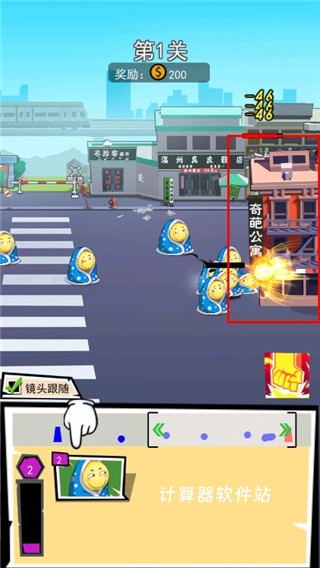 奇葩公寓下载_休闲益智_第4张_计算器软件站 奇葩公寓下载_https://www.jisuanqiwang.com_休闲益智_第4张